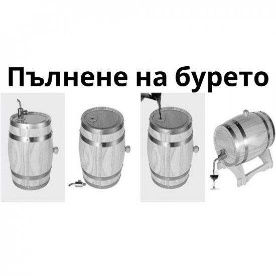 Дървено буре за вино и ракия 1.5л на дървена стойка Neostyle